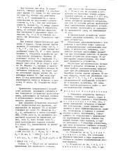 Клапанное устройство пробоотборника (патент 1286927)