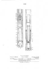 Герметический керногазоотборник (патент 441400)