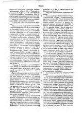 Устройство для контроля цифровых узлов (патент 1756894)