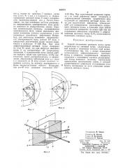 Способ отклонения светового пучка (патент 363873)