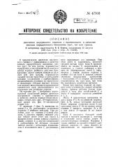 Двигатель внутреннего горения с применением в качестве звеньев передаточного механизма гибких лент (патент 47503)