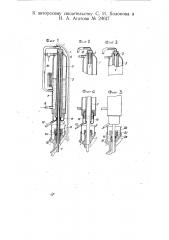 Устройство для охлаждения поршней двигателей внутреннего горения (патент 24617)