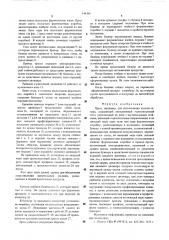 Пресс (патент 544386)