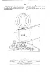 Грузоподъемное устройство (патент 570544)