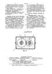 Вариатор (патент 1193338)