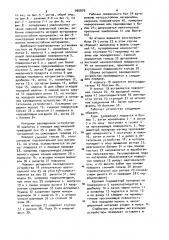 Дробильно-сортировочная установка (патент 995879)