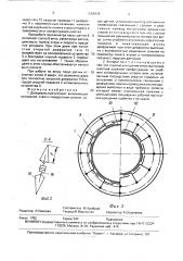 Дождевальный аппарат (патент 1658914)