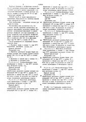 Способ крашения целлюлозных материалов (патент 927875)