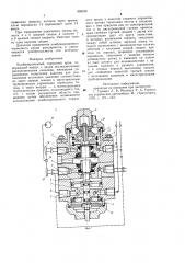 Комбинированный тормозной кран (патент 998180)