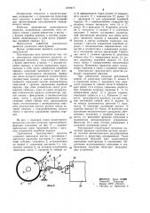 Трансмиссия транспортного средства (патент 1079477)