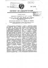 Шарнирное соединение для труб и рукавов (патент 12104)