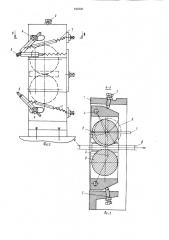Рычажная роликовая волока (патент 845926)