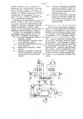 Способ диагностирования гидроприводов (патент 1423825)