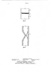 Бетонная плотина (патент 907150)