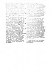 Устройство для вентиляции кабины транспортного средства (патент 1123897)