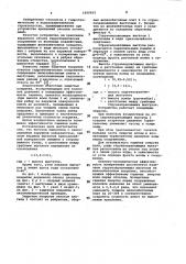 Защитное покрытие откосов гидротехнических сооружений (патент 1059052)