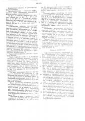 Транспортное средство (патент 1391974)