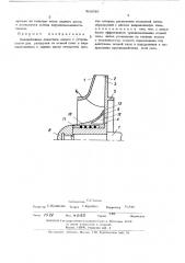 Центробежное лопастное колесо (патент 468036)