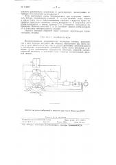 Воспроизводящая модуляционная магнитная головка (патент 114607)