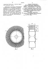 Лепестковый круг (патент 994239)