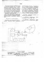 Устройство для компенсации проскальзывания магнитной ленты (патент 725082)