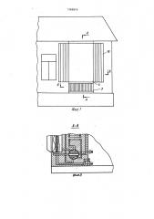 Устройство для получения тепла и холода (патент 1366816)