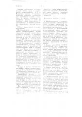 Штабелеукладчик (патент 67050)