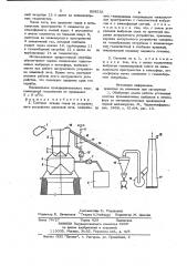 Система отвода газов из загрузочногоустройства доменной печи (патент 808535)