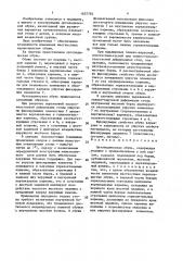 Ортопедическая обувь (патент 1637792)