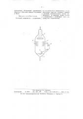 Сеточный выпрямитель с игнайтором (патент 58841)