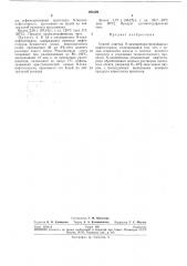 Патент ссср  282329 (патент 282329)
