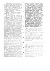 Парусный катамаран (патент 1418177)