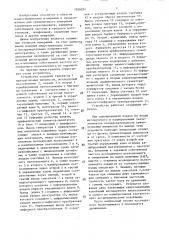 Устройство для контроля собственной частоты пьезоэлемента в технологическом процессе изготовления (патент 1626201)