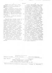 Теплообменник с регулируемым теплосъемом (патент 1257405)