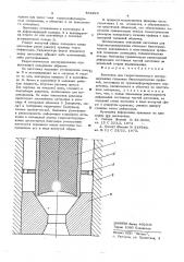 Заготовка для гидростатического экструдирования сплошных биметаллических профилей (патент 584920)