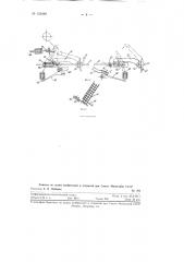 Автомат для обвязки пакетов и т.п. хлопчатобкмажной лентой (патент 123448)