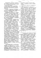 Формирователь импульсов (патент 1287262)