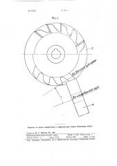 Приспособление для заточки фрез и резцов по радиусу (патент 85721)