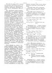 Осциллографический фазометр (патент 1345133)