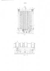 Установка для формования многопустотных изделий из бетонных смесей (патент 660833)