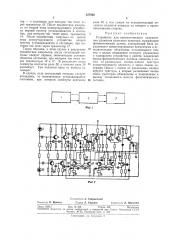 Устройство для автоматического направления движения колесного трактора (патент 327892)