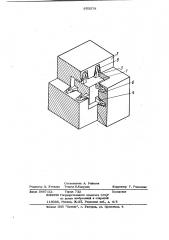 Шестикомпонентный сейсмометр (патент 853578)