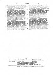 Устройство для исследования зрительного анализатора (патент 1076082)
