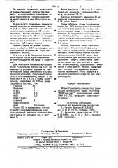 Штамм рsеudомоnаs меndосinа 3121 продуцент холестеролэстеразы (патент 966115)