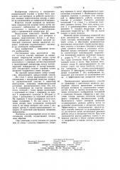 Способ контроля за шлакованием поверхностей нагрева котла (патент 1116270)