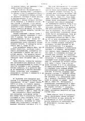 Устройство для автоматического регулирования порога дискриминации при акустическом каротаже скважин (патент 1278750)