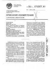 Способ восстановления загустевших лакокрасочных материалов на алкидной основе (патент 1712377)