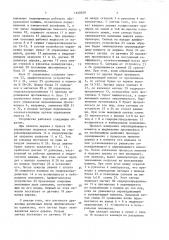 Грузоподъемное устройство (патент 1648889)