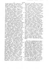 Преобразователь двоичного кода в двоично-десятичный (патент 941991)