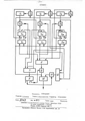 Резирвированная вычислительная система (патент 478460)